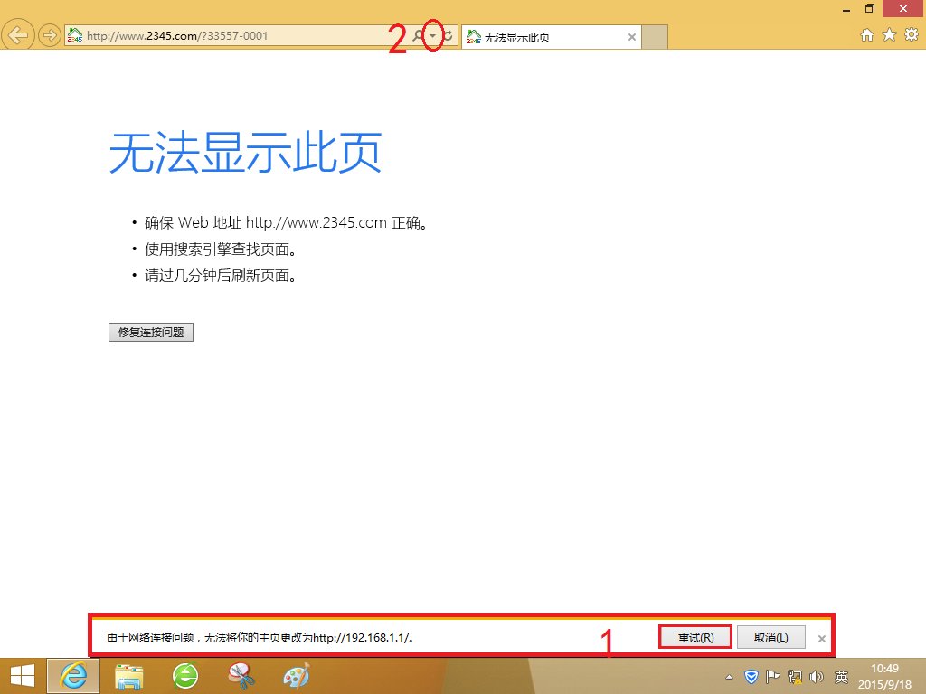 路由器登陆不上192.168.1.1啊