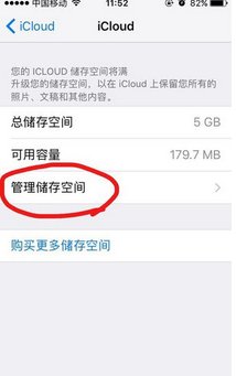 苹果手机上的iCloud存储空间是什么意思啊