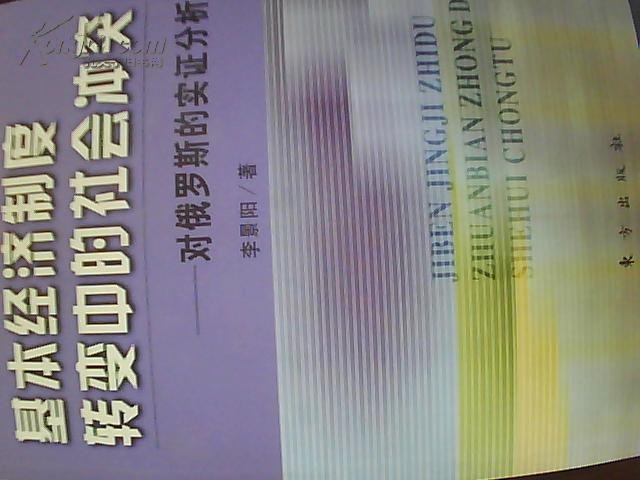社会冲突论的冲突理论