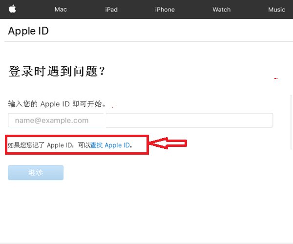 苹果手机ID账号怎么找回