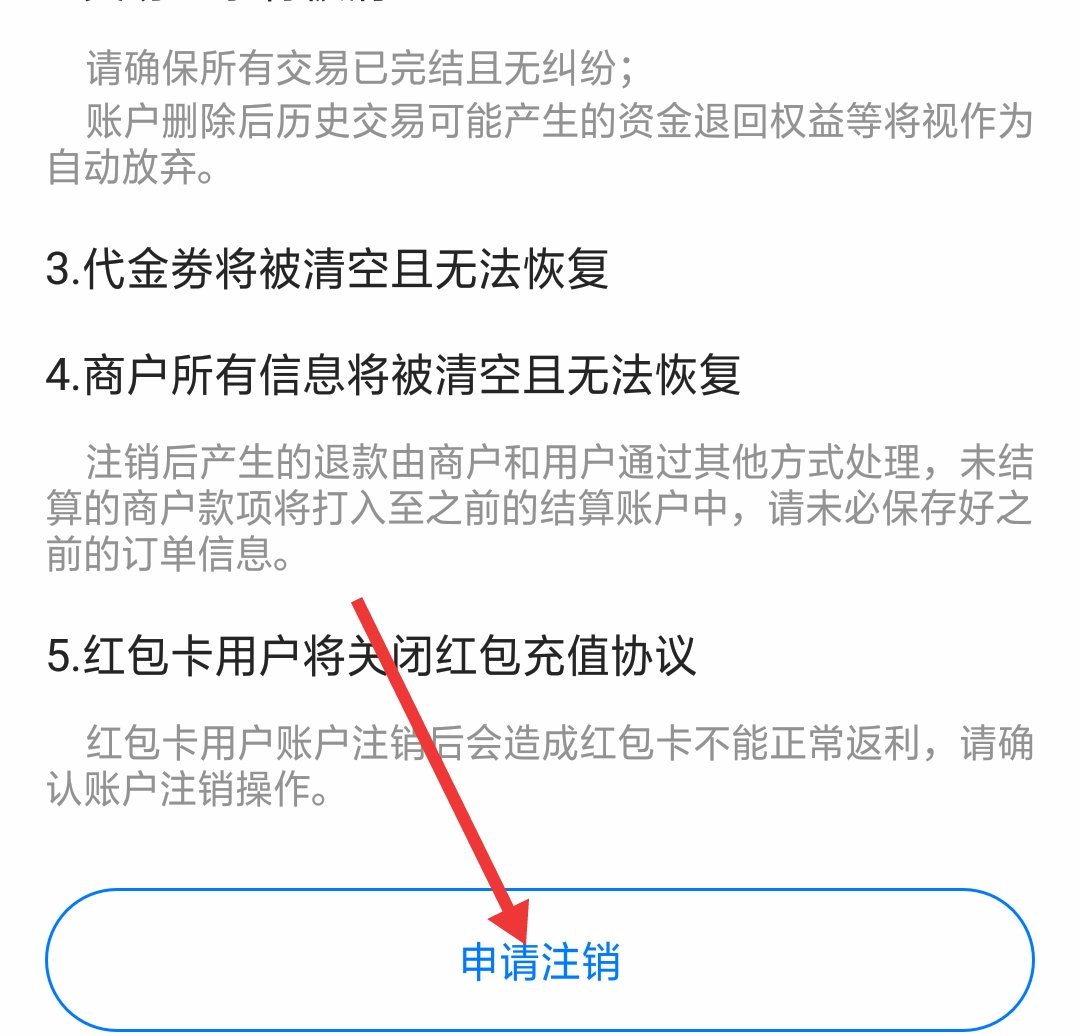 拍拍贷怎么注销账户？