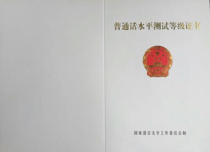 广东省普通话水平测试什么时候开始报名啊？ 一年考几次的？