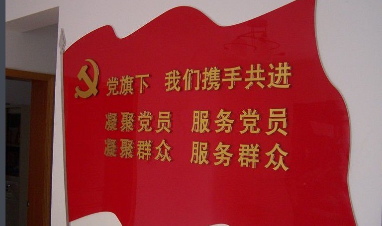 请问党日活动与主题党日活动的区别？