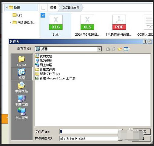 QQ好友发送的文件失效了怎么可以恢复？