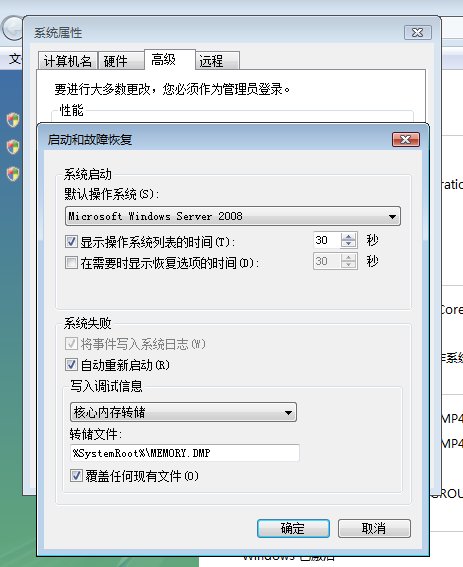 双系统启动项怎么设置？
