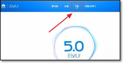 华为手机root权限怎么开启