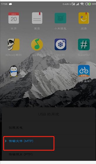 怎么用手机传歌到mp3？