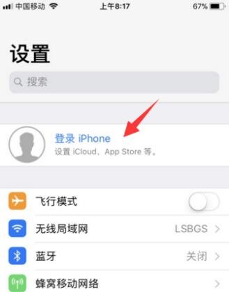 苹果手机怎样更改id账号