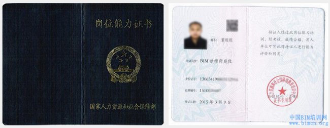 BIM证书在哪里可以查到？