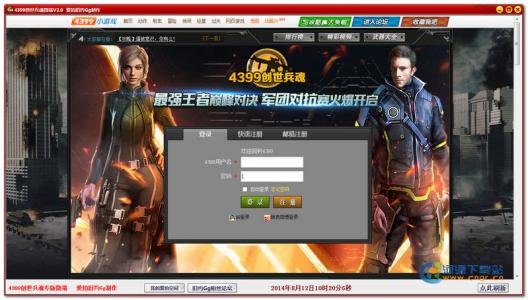 4399上有什么好玩的小游戏吗？