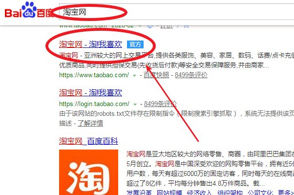 淘宝帮买怎么操作