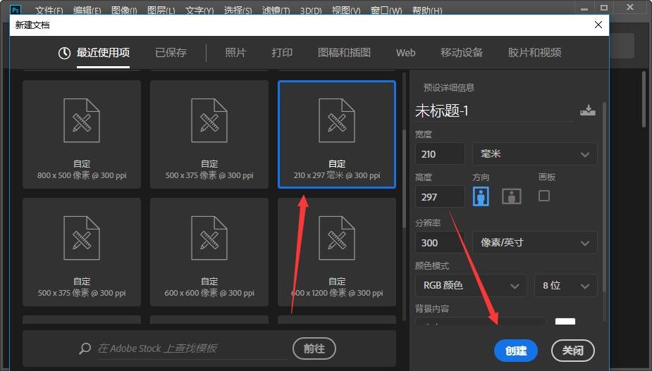 PS怎样把身份证正反面两张图片合并在一张A4纸上？