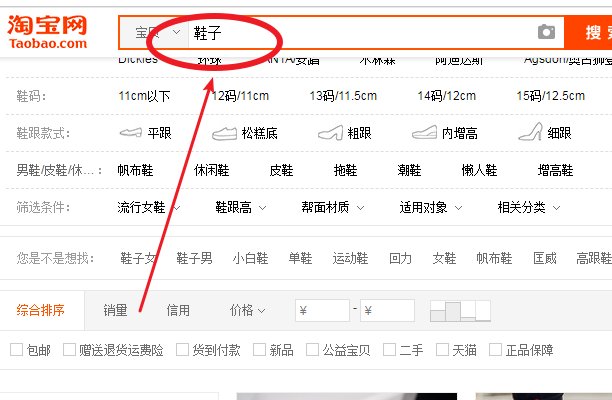 淘宝帮买怎么操作
