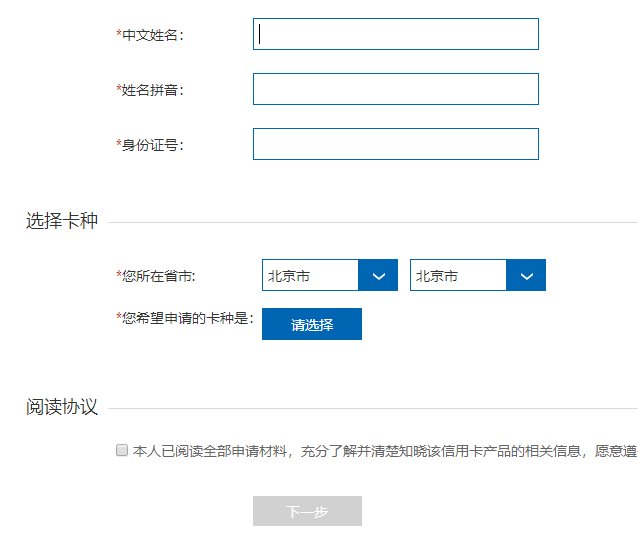 怎样在网上申请银行卡账号？