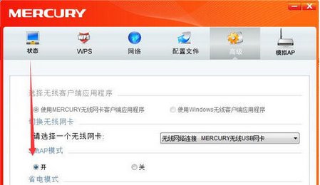 mercury无线网卡怎么设置