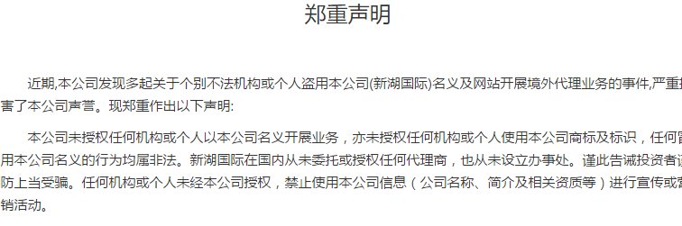 新湖国际期货旗下为什么那么多代理