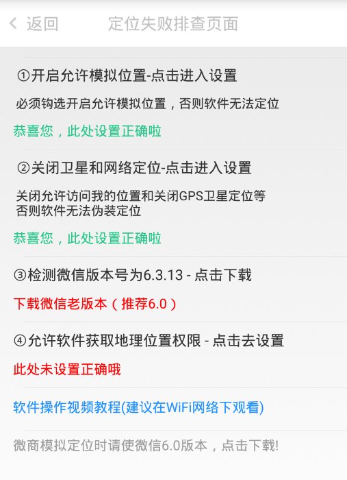 微信三点定位怎么用