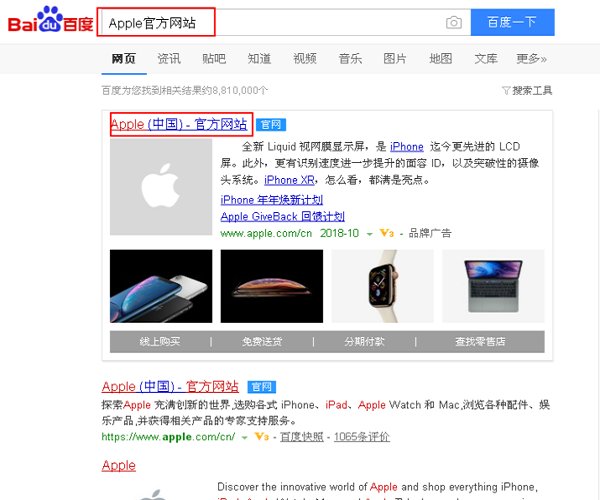 苹果手机ID账号怎么找回