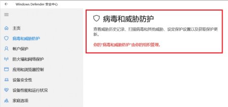 Win10怎么关闭Windows Defender