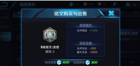 王者荣耀法师通用5级符文怎么搭配？