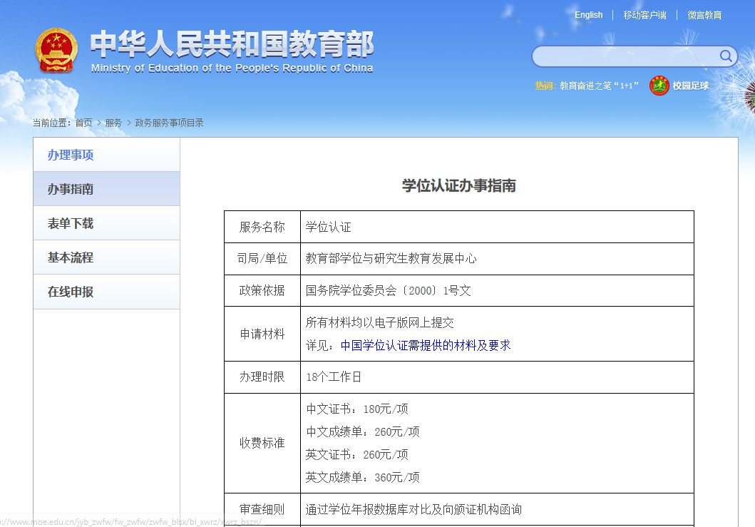 学位认证登录不了，怎么回事啊谁知道急