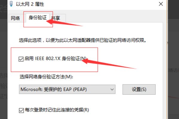 上网windows安全老提示输入账户名和密码怎么解决啊,急!!