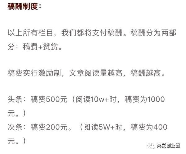 投稿赚钱的平台有哪些？