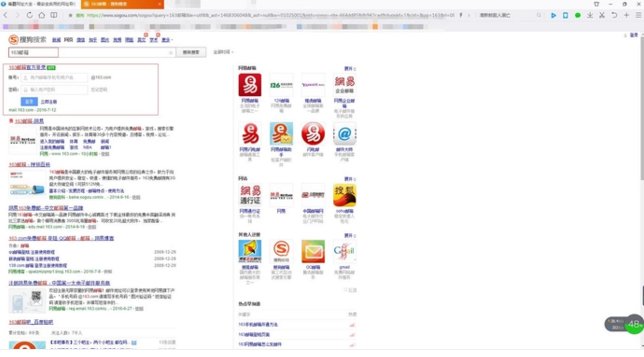 163邮箱登陆首页登录入口在哪？