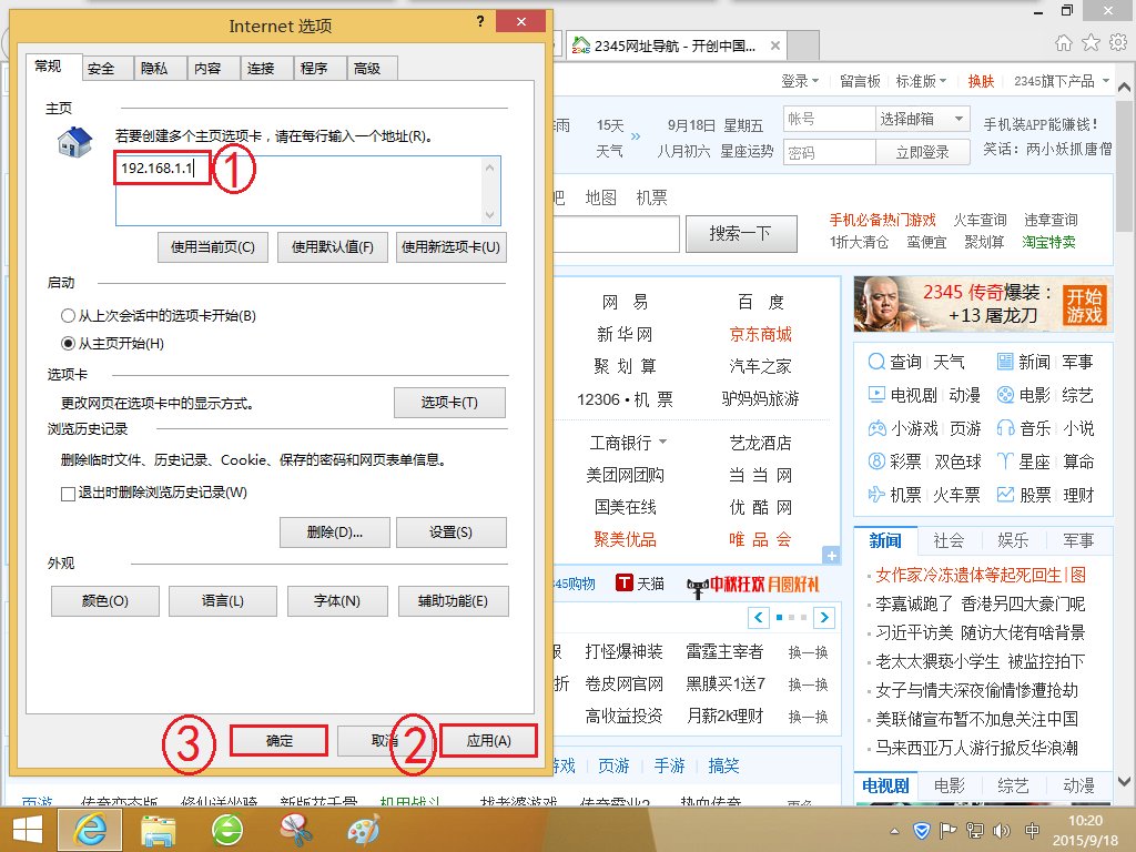路由器登陆不上192.168.1.1啊