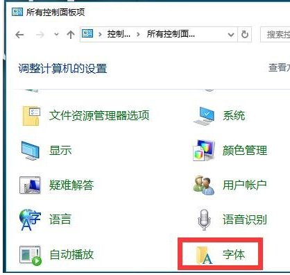 win10如何修改系统字体样式？不是更改字体大小！