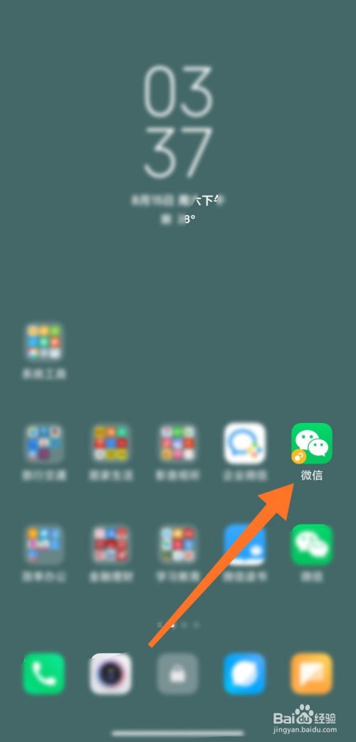 微信行程轨迹查询怎么查