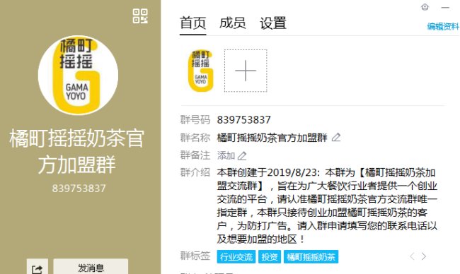 橘町摇摇官网是什么？橘町摇摇奶茶加盟怎么样？