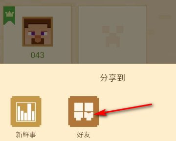 我的世界Domcer服务器怎么加好友？