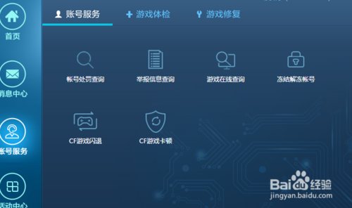 如何查看lol举报情况？