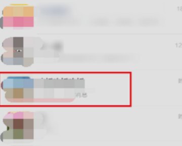 微信聊天时显示请注意核实对方身份，谨防诈骗设置该怎么解除？