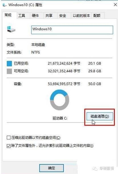 win10怎么清理c盘没用的文件夹