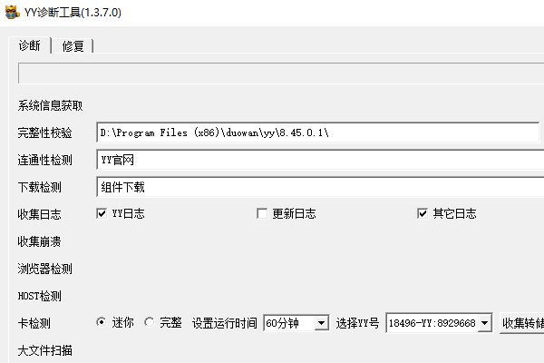 yy好友聊天记录怎么恢复