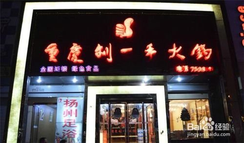 火锅店加盟店排行榜上哪家比较好