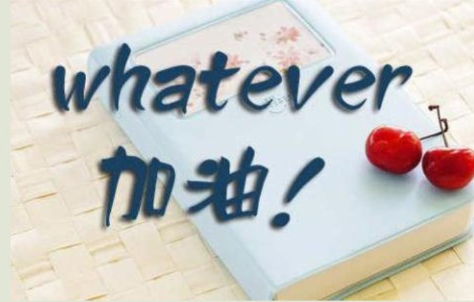 鼓励人的英文句子