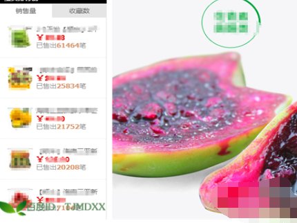 怎样在网上可以卖水果