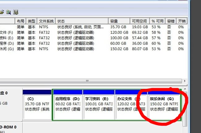 新买回来的电脑只有一个C盘 如何分区