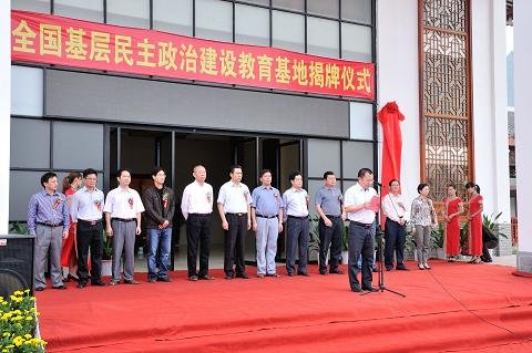 基层群众自治的基础是什么?