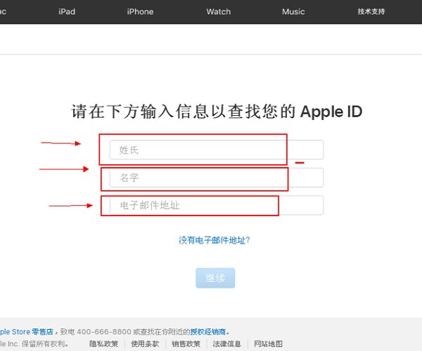 苹果手机ID账号怎么找回