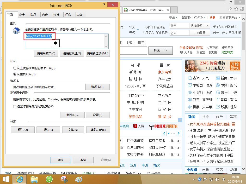 路由器登陆不上192.168.1.1啊