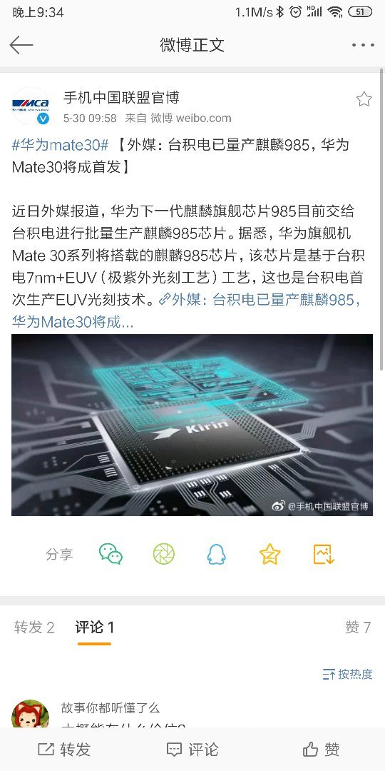 2019下半年华为上市几款手机？