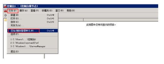 Windows Server 2008中怎么安装证书服务