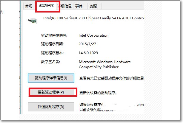 win10系统蓝屏提示代码dpc watchdog violation怎么解决