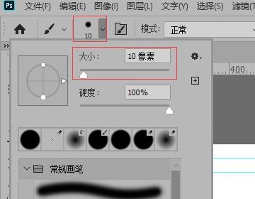 PS 画笔大小快捷键