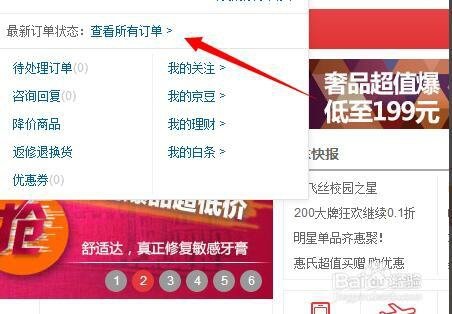 怎么投诉京东的第三方专营商店
