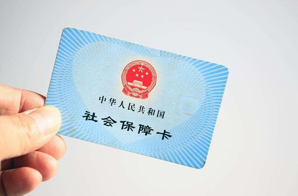 怎么查询医保卡办理进度